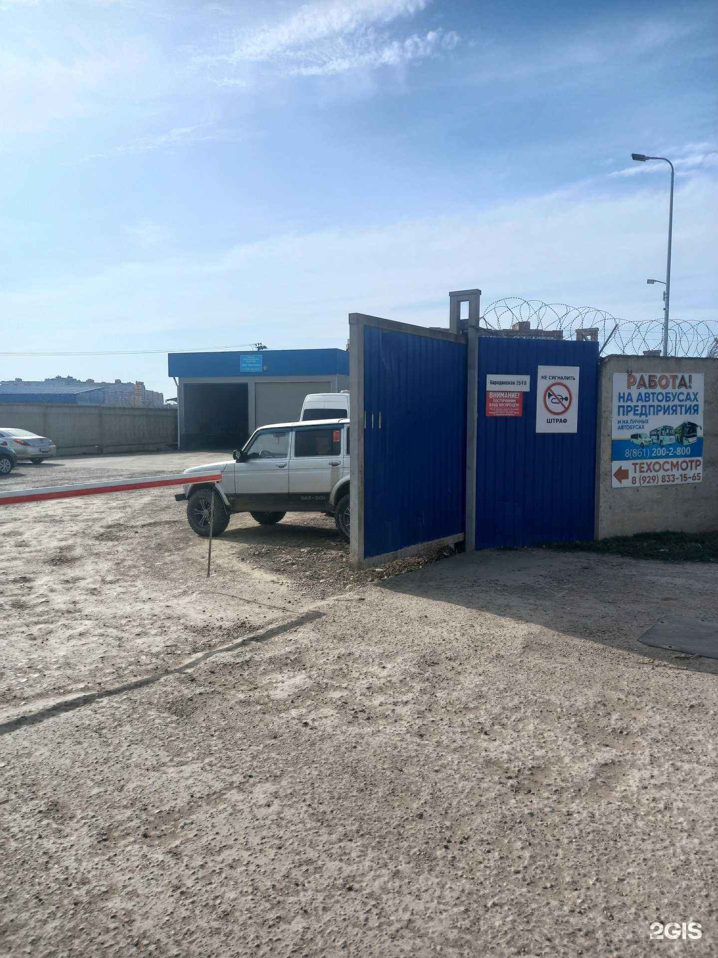 Отзывы на компанию Трансмир в Краснодаре c фото