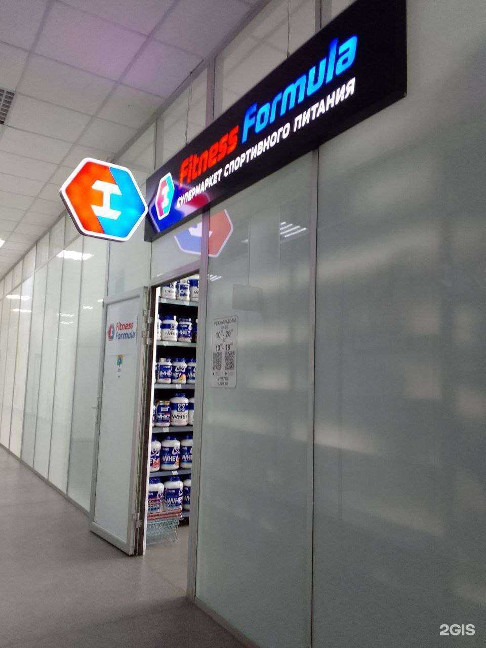 Отзывы на компанию Fitness Formula в г. Красноярск c фото