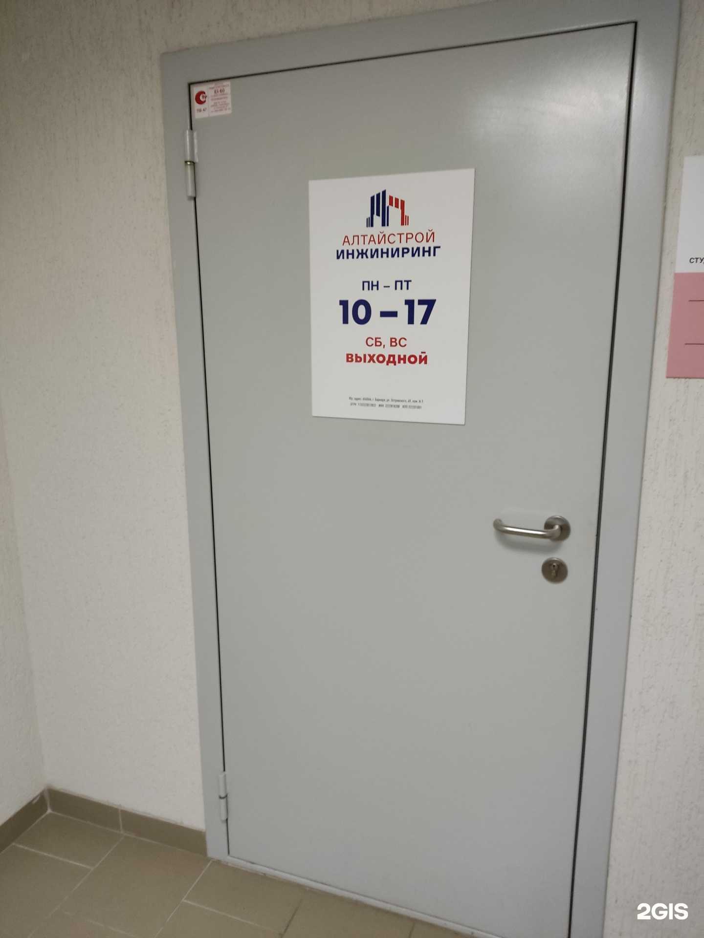 Отзывы на компанию АлтайСтройИнжиниринг в г. Барнаул c фото