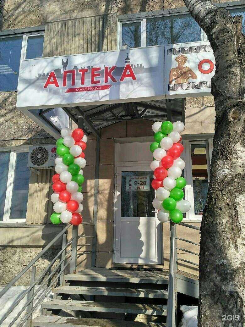 Отзывы на компанию Максимум в г. Сыктывкар c фото