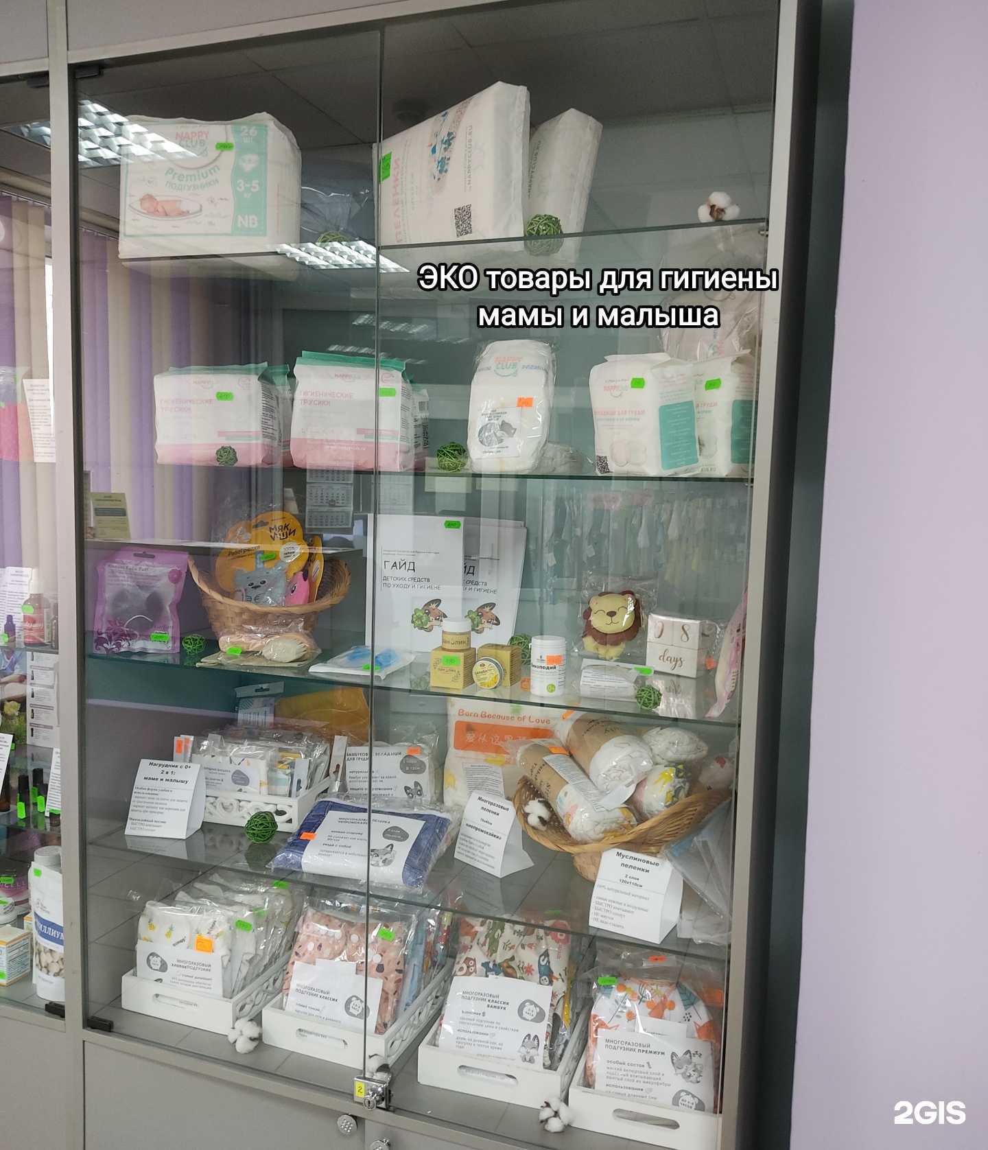 Отзывы на компанию Mommy Fox в Абакане c фото