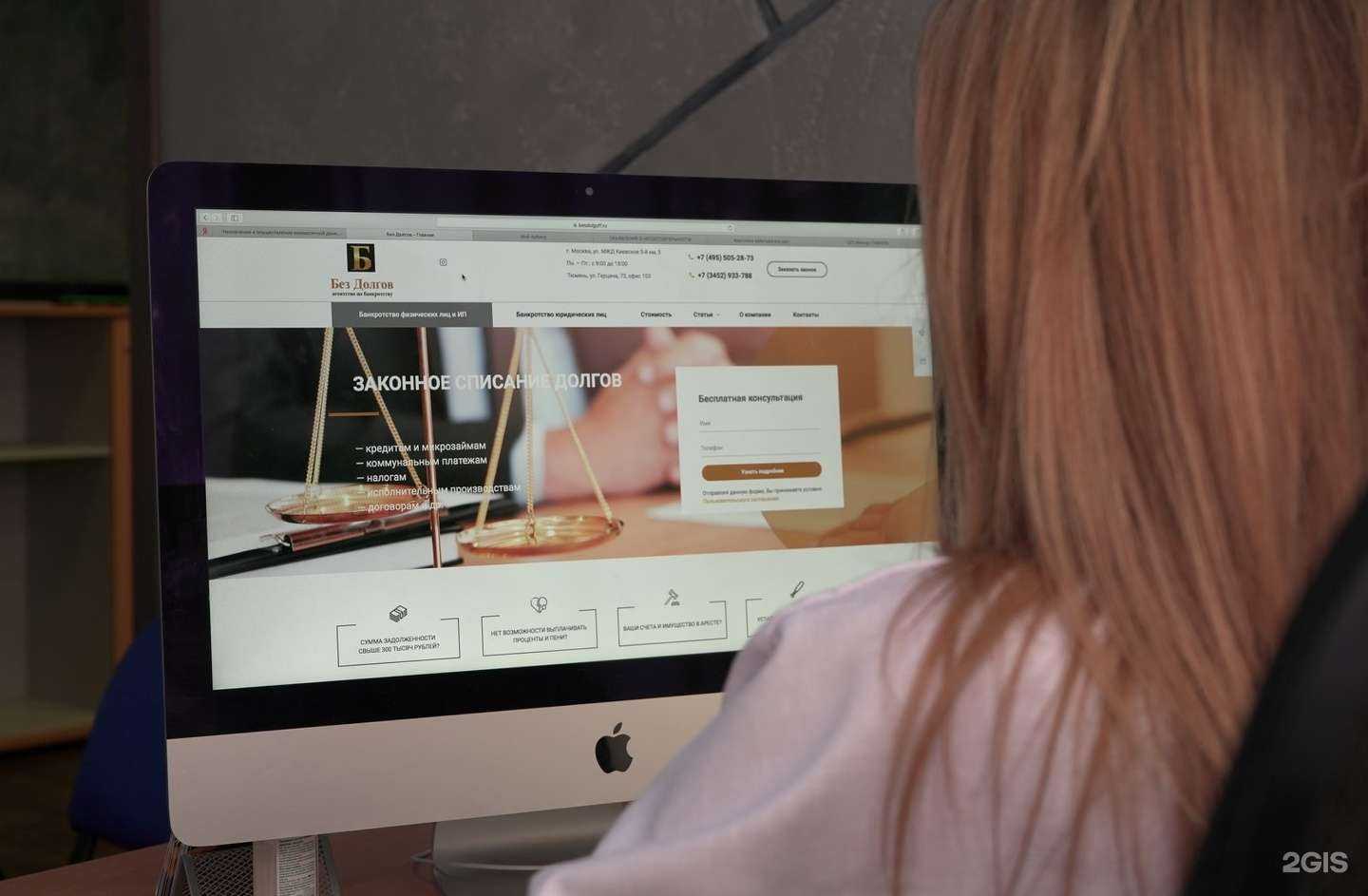 Отзывы на компанию Без долгов в Тюмени c фото