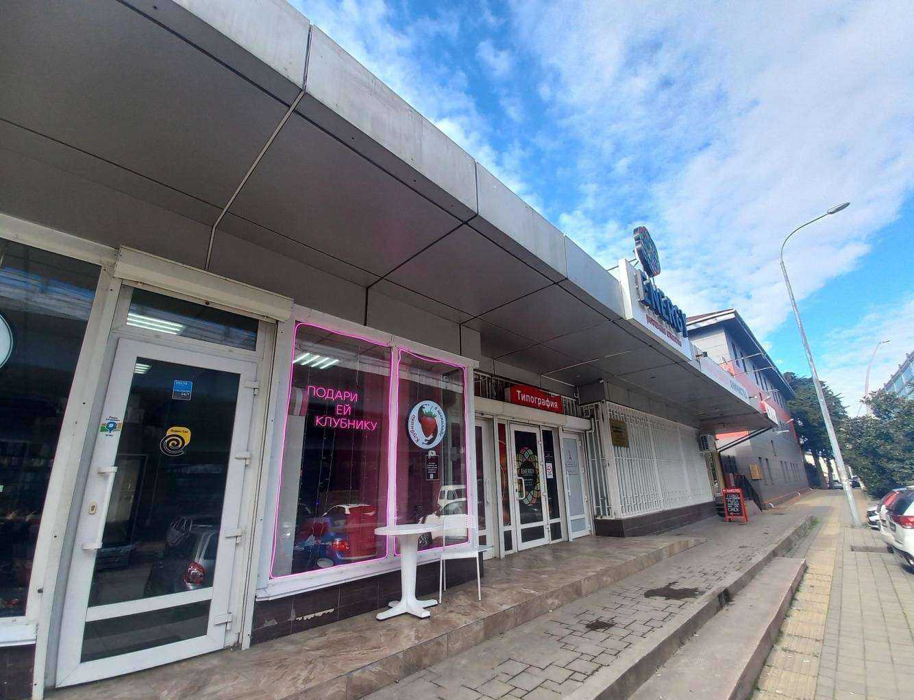 Отзывы на компанию Energy в Сочи c фото - фотография 2 из 2