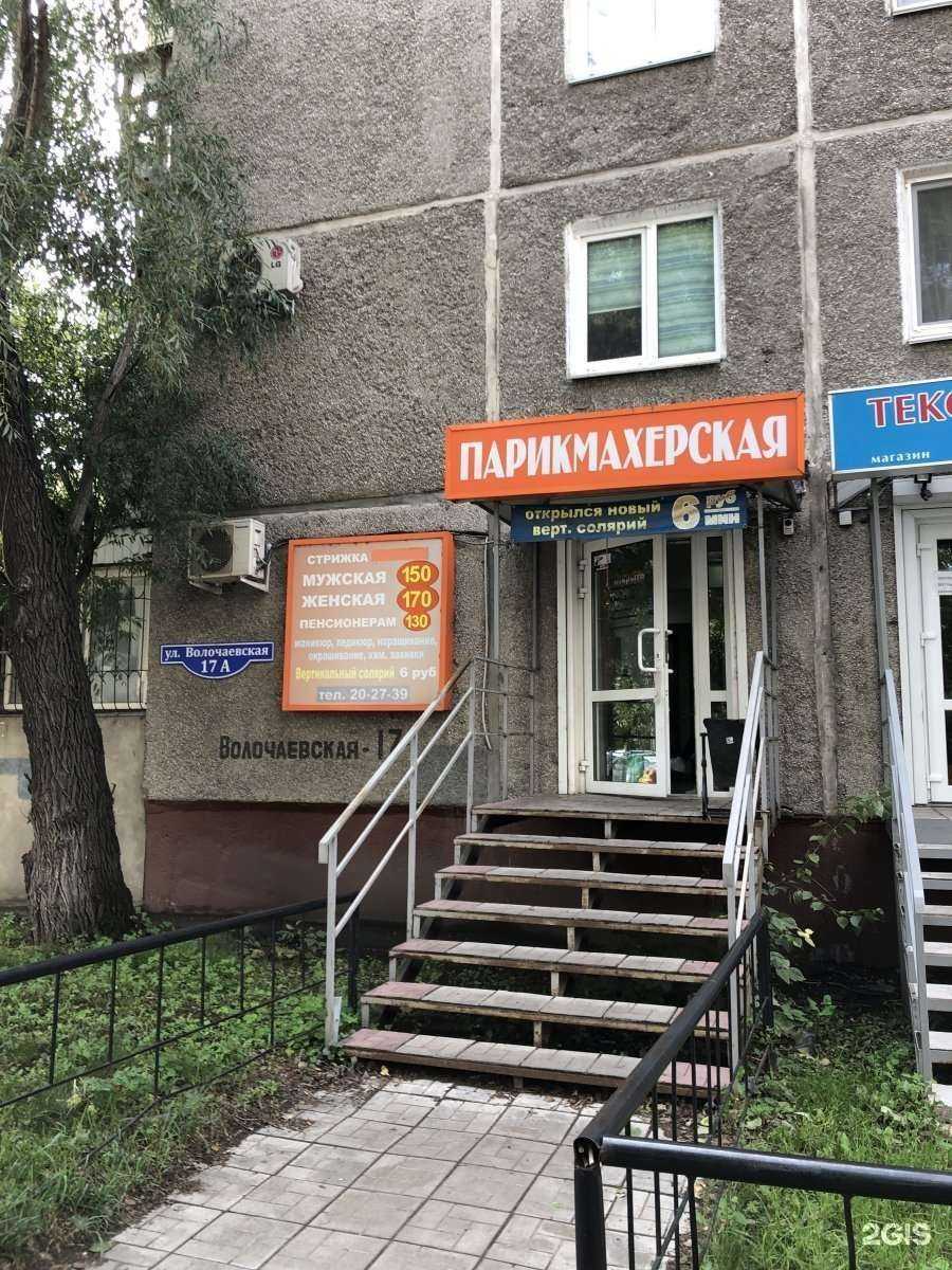 Отзывы на компанию Парикмахерская в Омске c фото