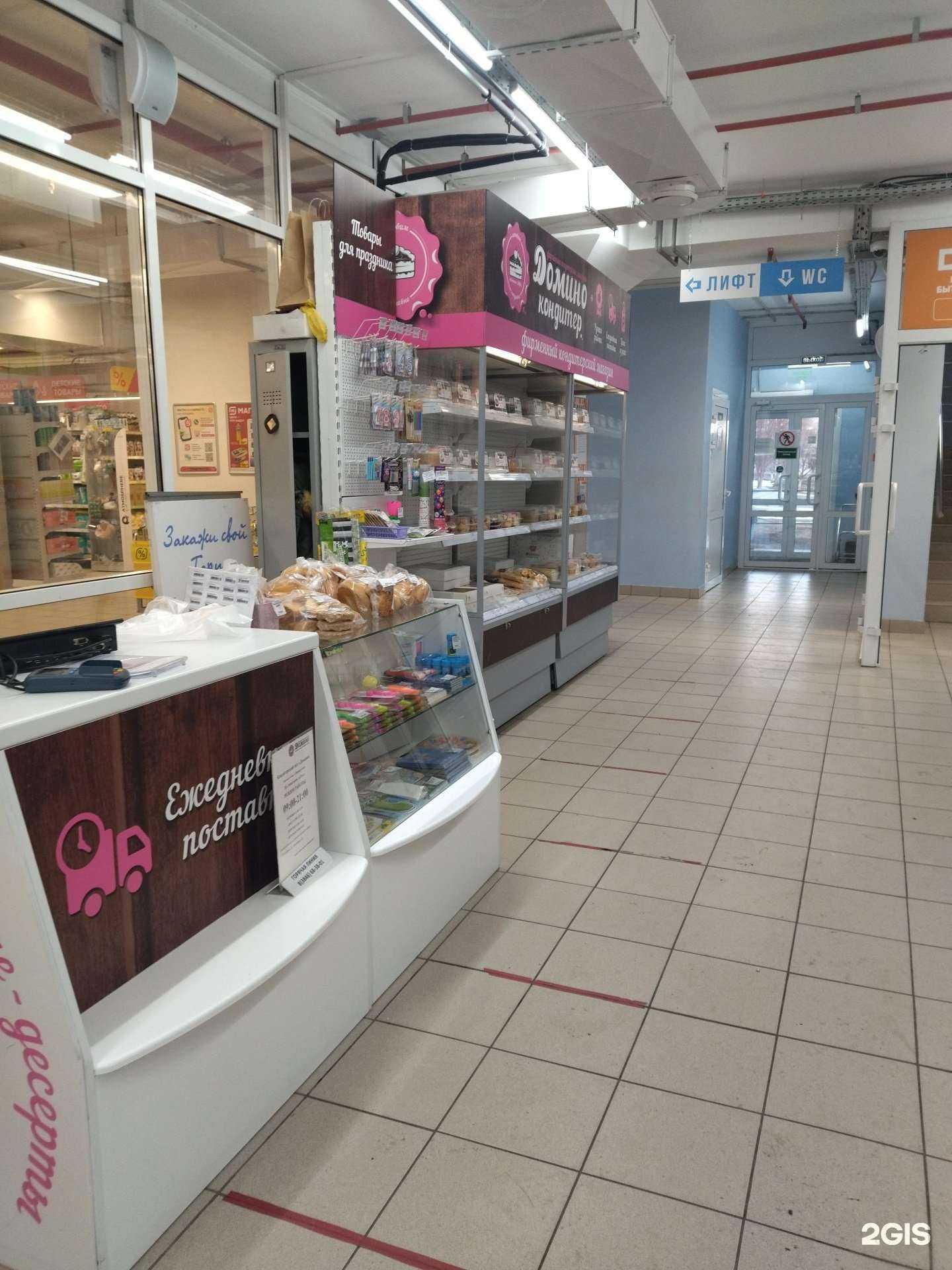 Отзывы на компанию Домино-кондитер в Новокузнецке c фото