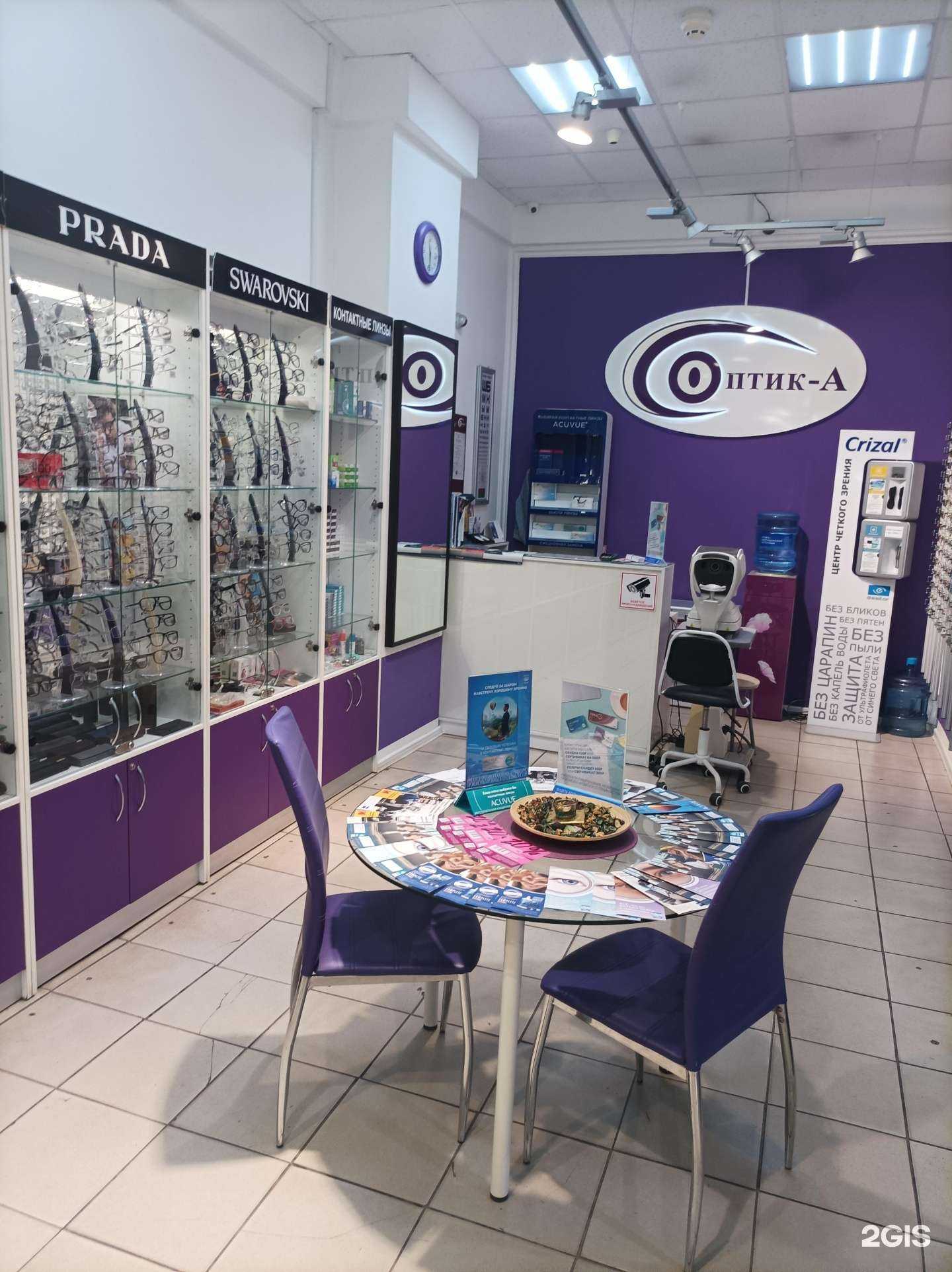 Отзывы на компанию Оптик-А в Химках c фото