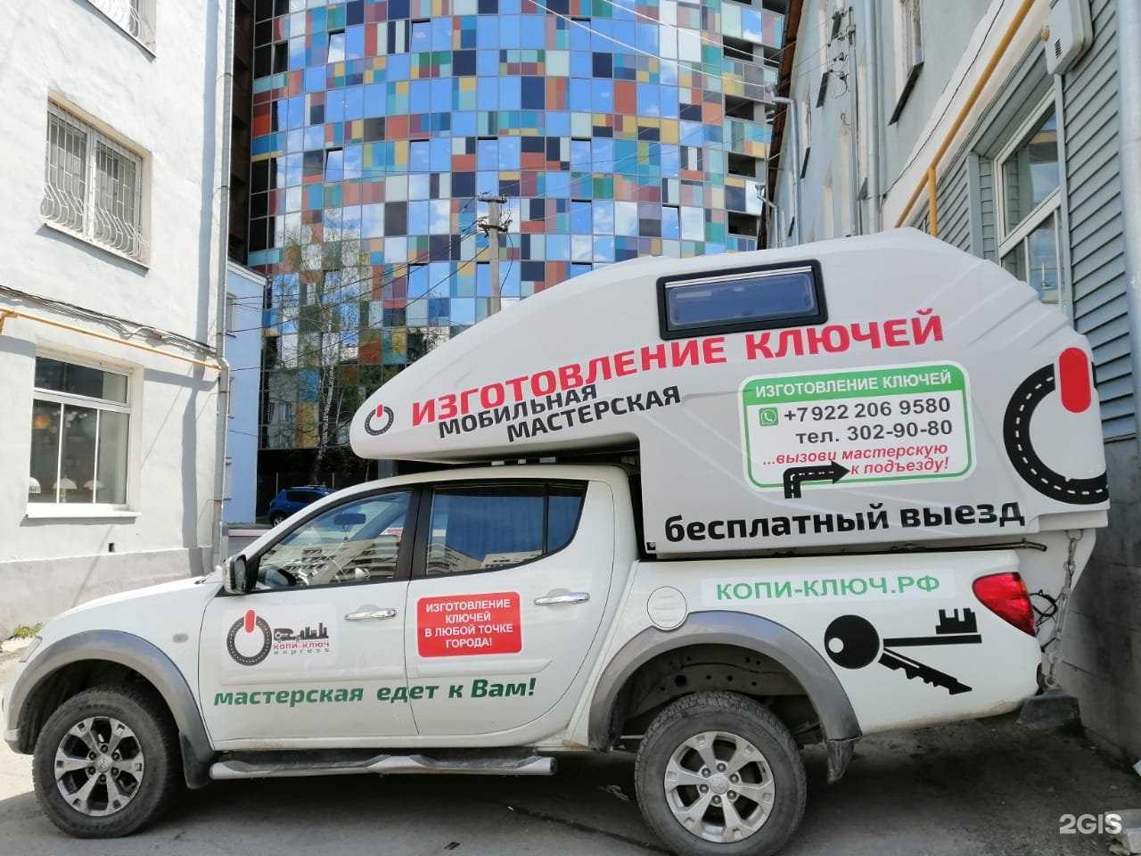 Отзывы на компанию Копи-Ключ в г. Екатеринбург c фото