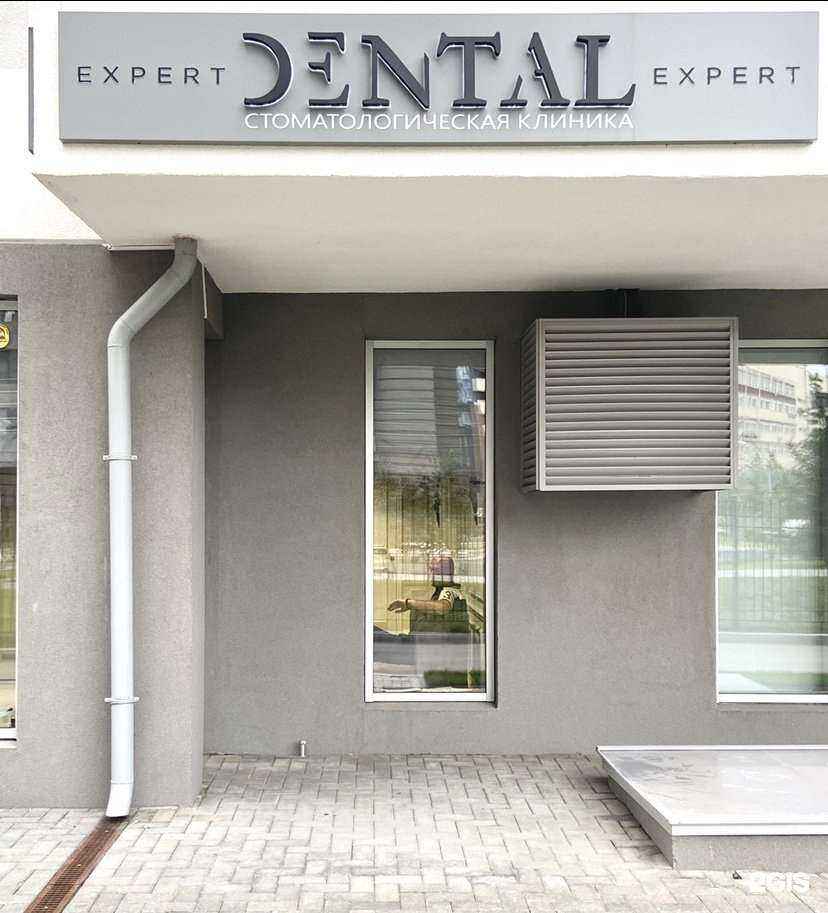 Отзывы на компанию Дентал эксперт в г. Новосибирск c фото
