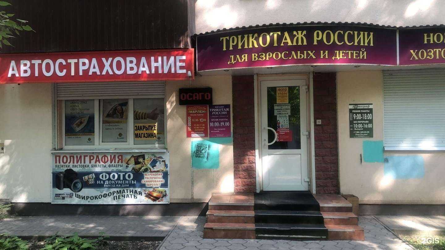 Отзывы на компанию Марлен в Воронеже c фото