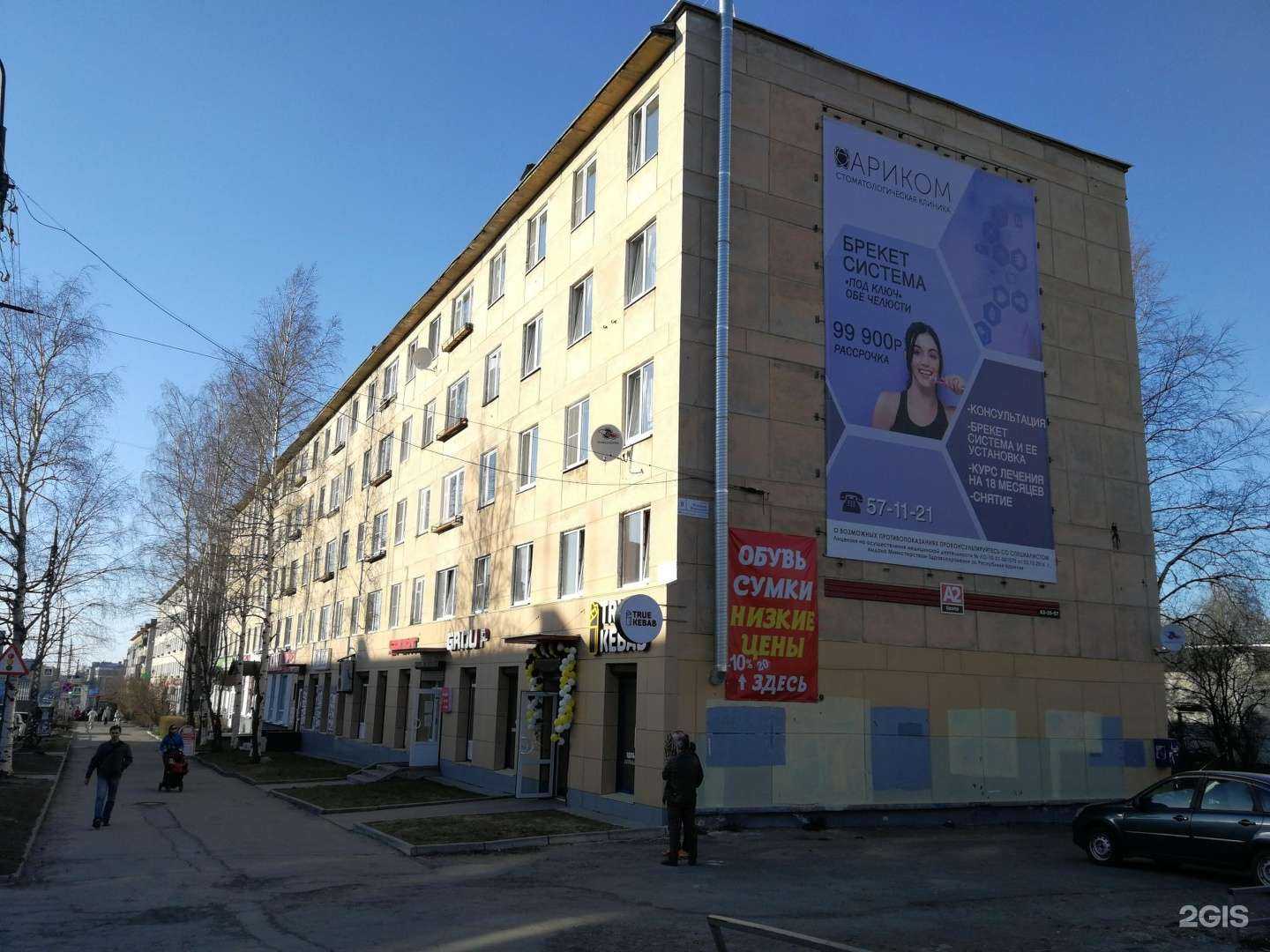 Отзывы на компанию Апрель в Петрозаводске c фото - фотография 2 из 2