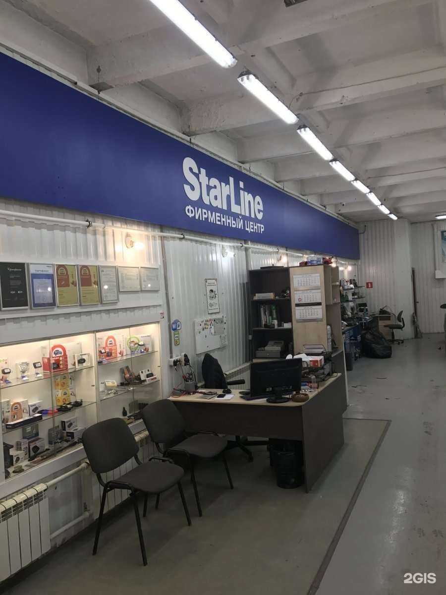 Отзывы на компанию StarLine в г. Новосибирск c фото