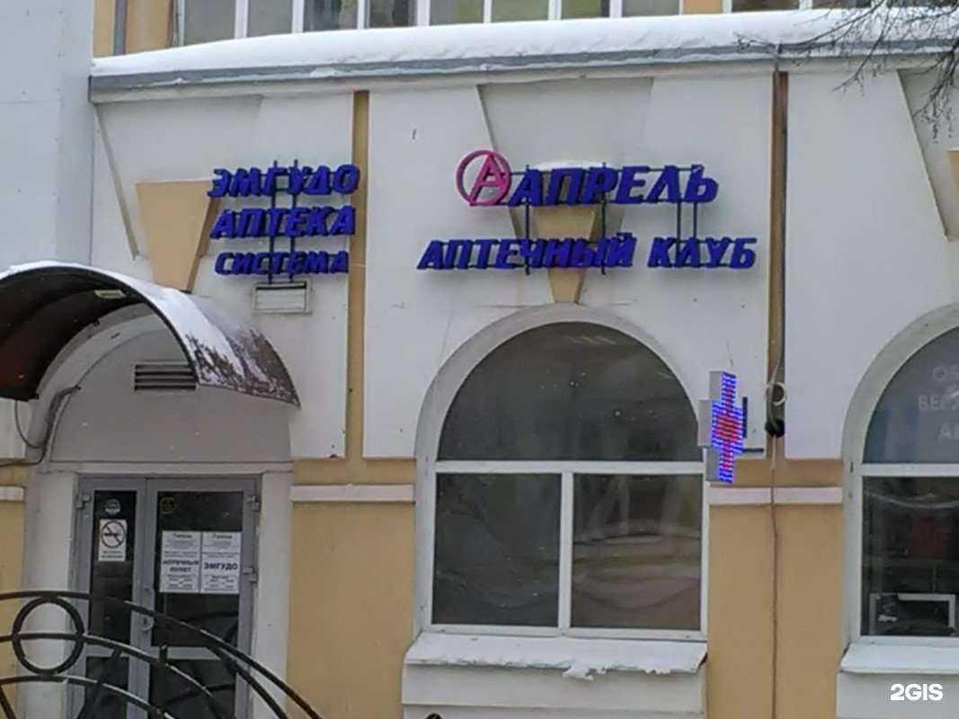 Отзывы на компанию Апрель в г. Йошкар-Ола c фото