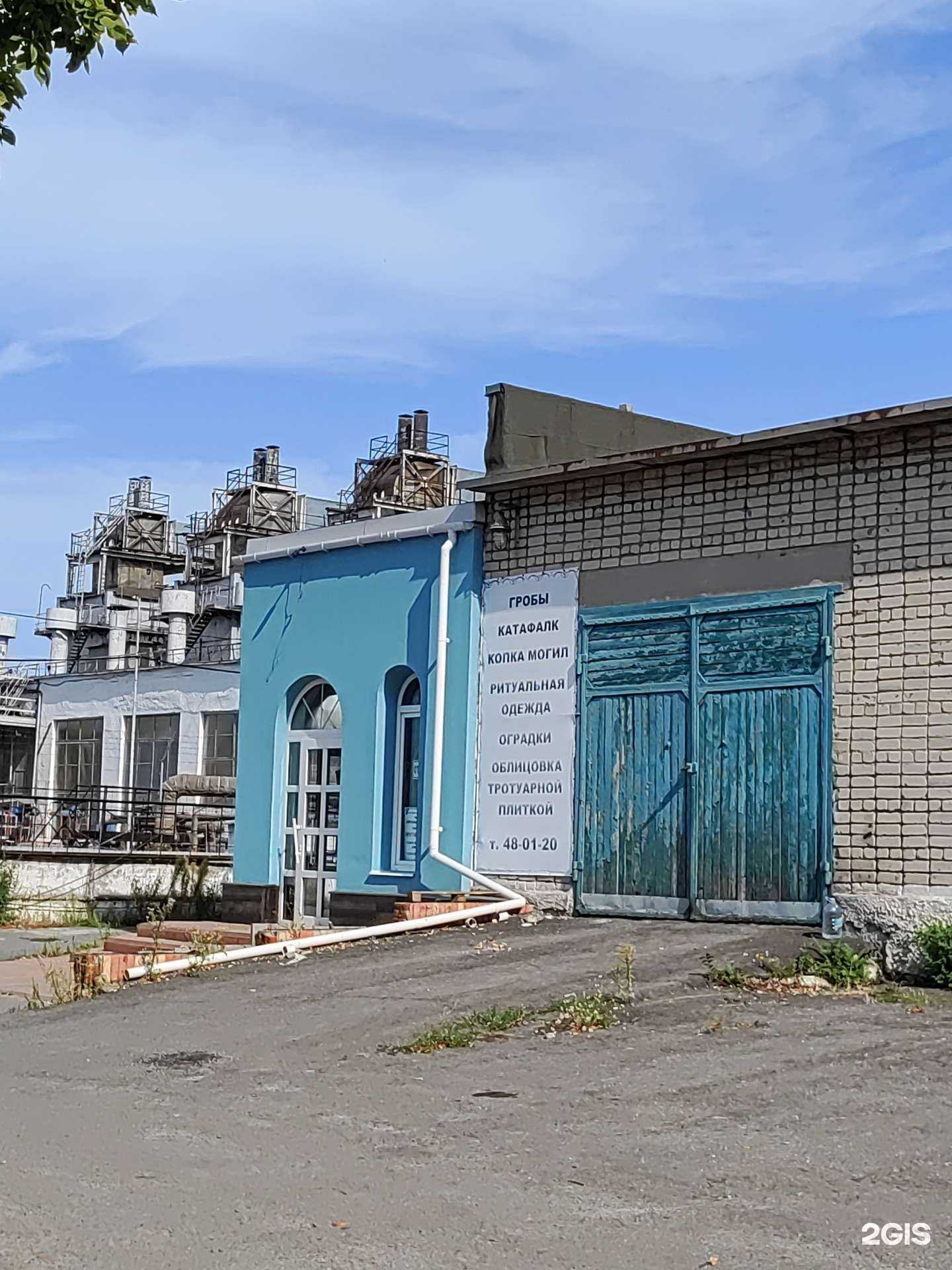 Отзывы на компанию Городская похоронная служба в Старом Осколе c фото