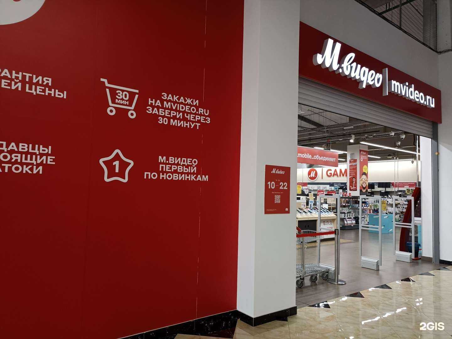 Отзывы на компанию М.Видео в г. Георгиевск c фото