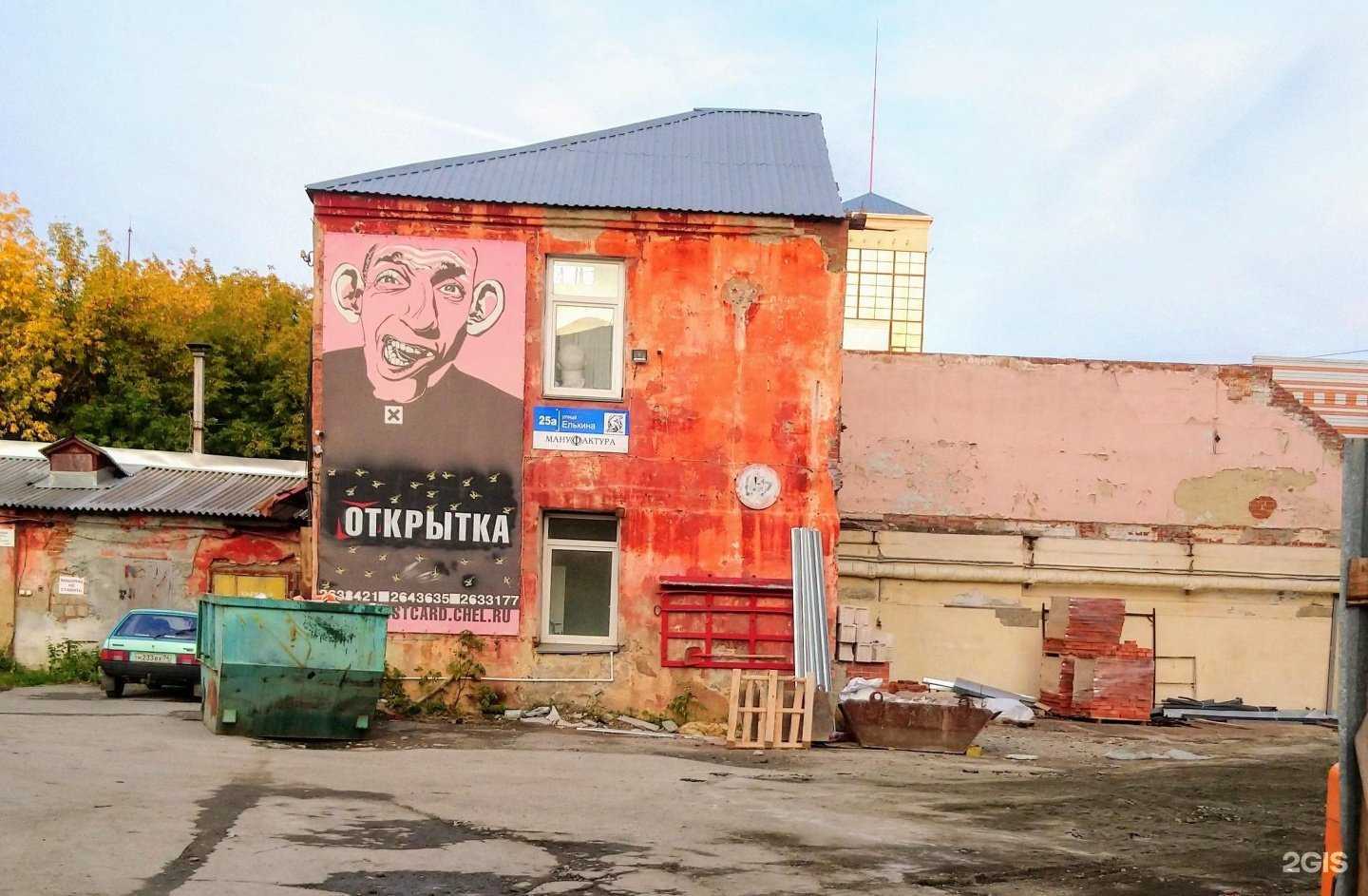 Отзывы на компанию Открытка в Челябинске c фото - фотография 2 из 2