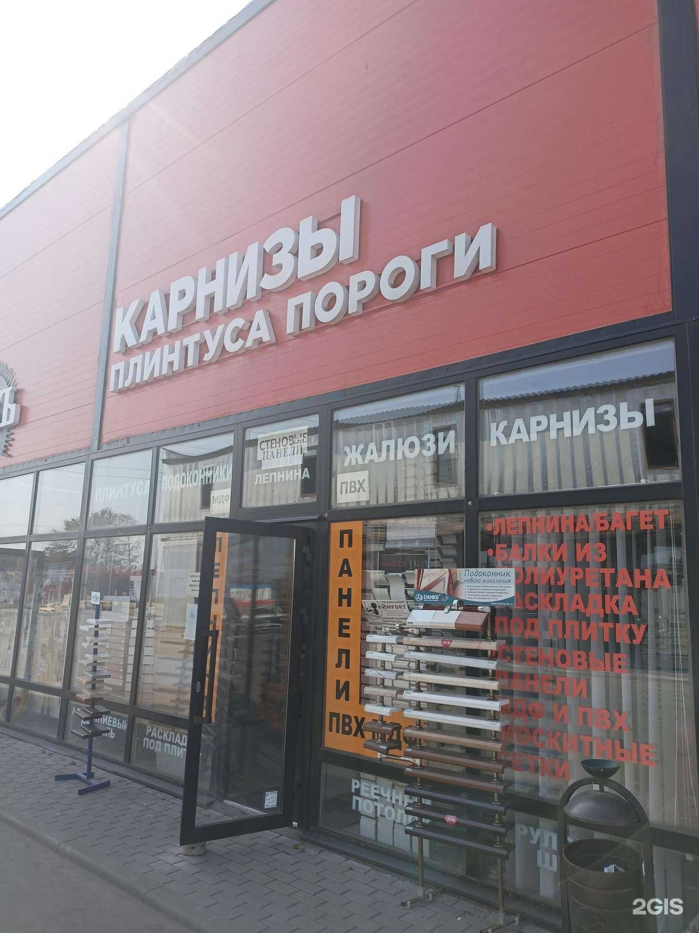 Отзывы на компанию Магазин карнизов и плинтусов в г. Видное c фото