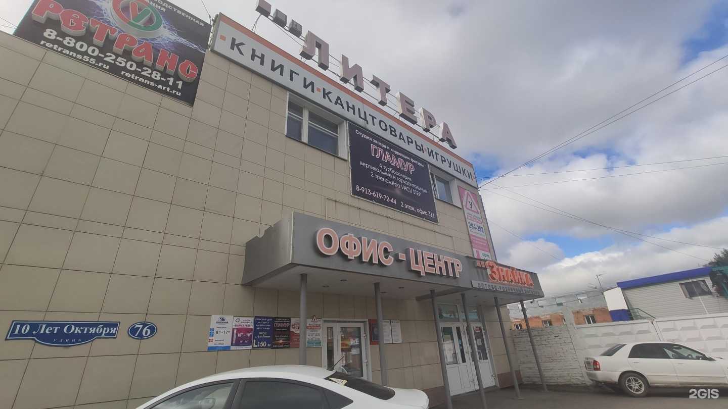 Отзывы на компанию LiAmore в Омске c фото - фотография 2 из 2