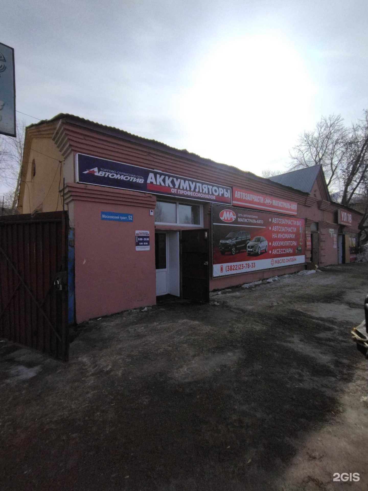 Отзывы на компанию Автомотив в Томске c фото - фотография 2 из 2