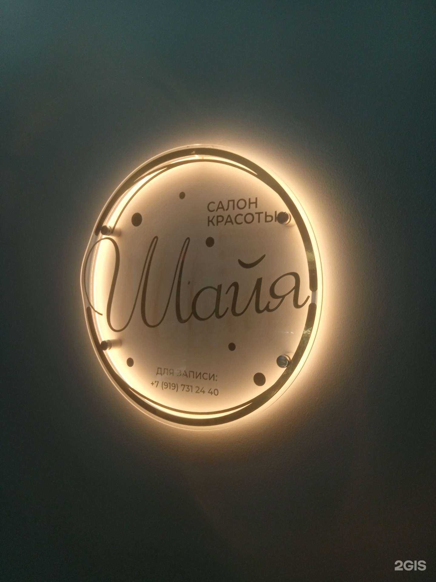 Отзывы на компанию Шайя в г. Ставрополь c фото