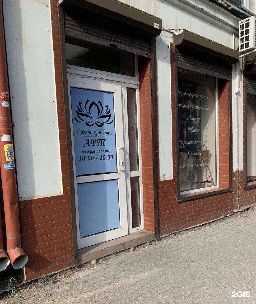 Отзывы на компанию Арт в Калининграде c фото