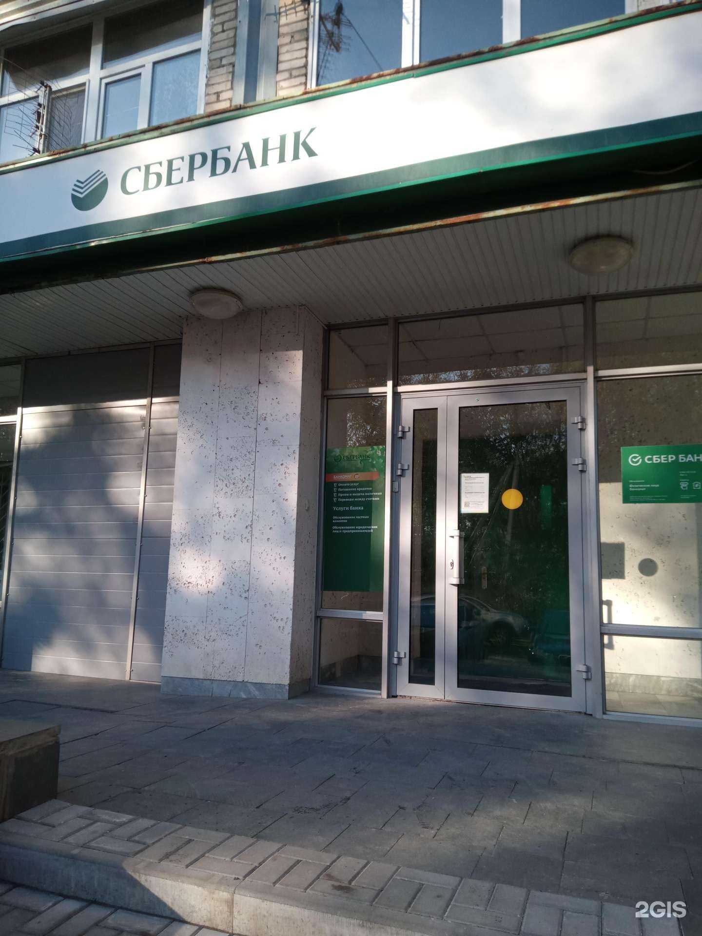 Отзывы на компанию СберСтрахование в г. Аксай c фото