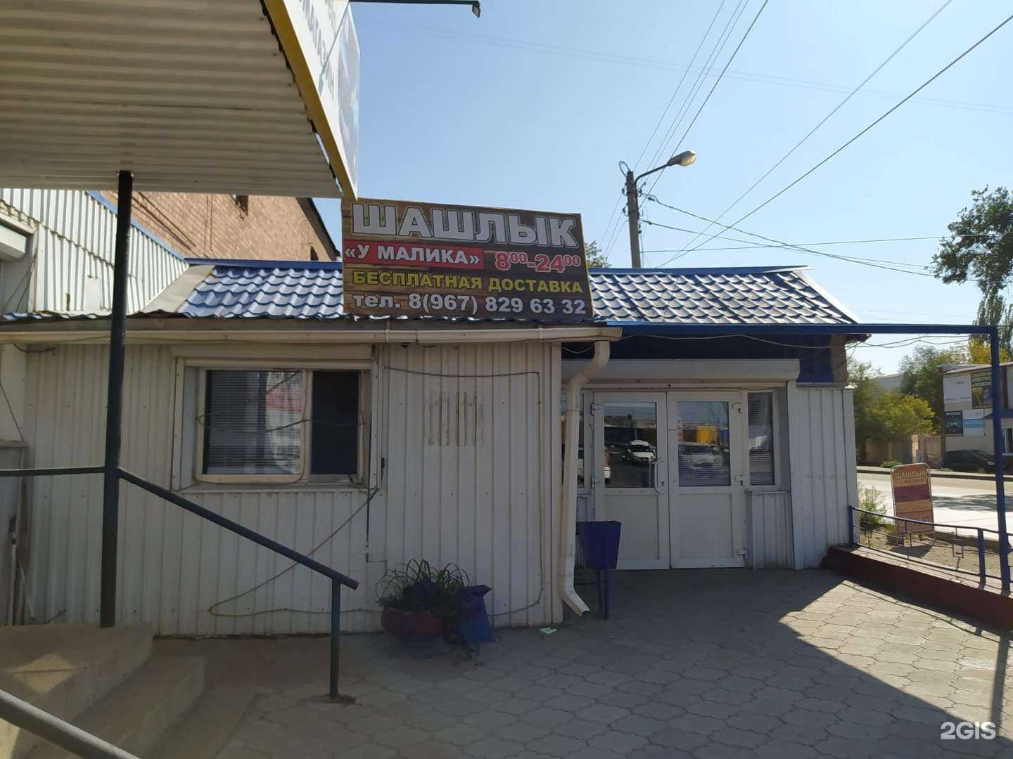 Отзывы на компанию У Малика в Астрахани c фото