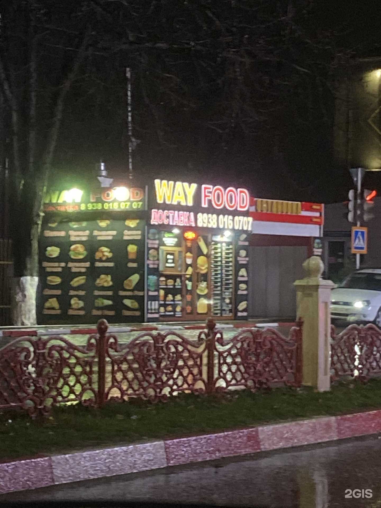 Отзывы на компанию WAY FOOD в Гудермесе c фото