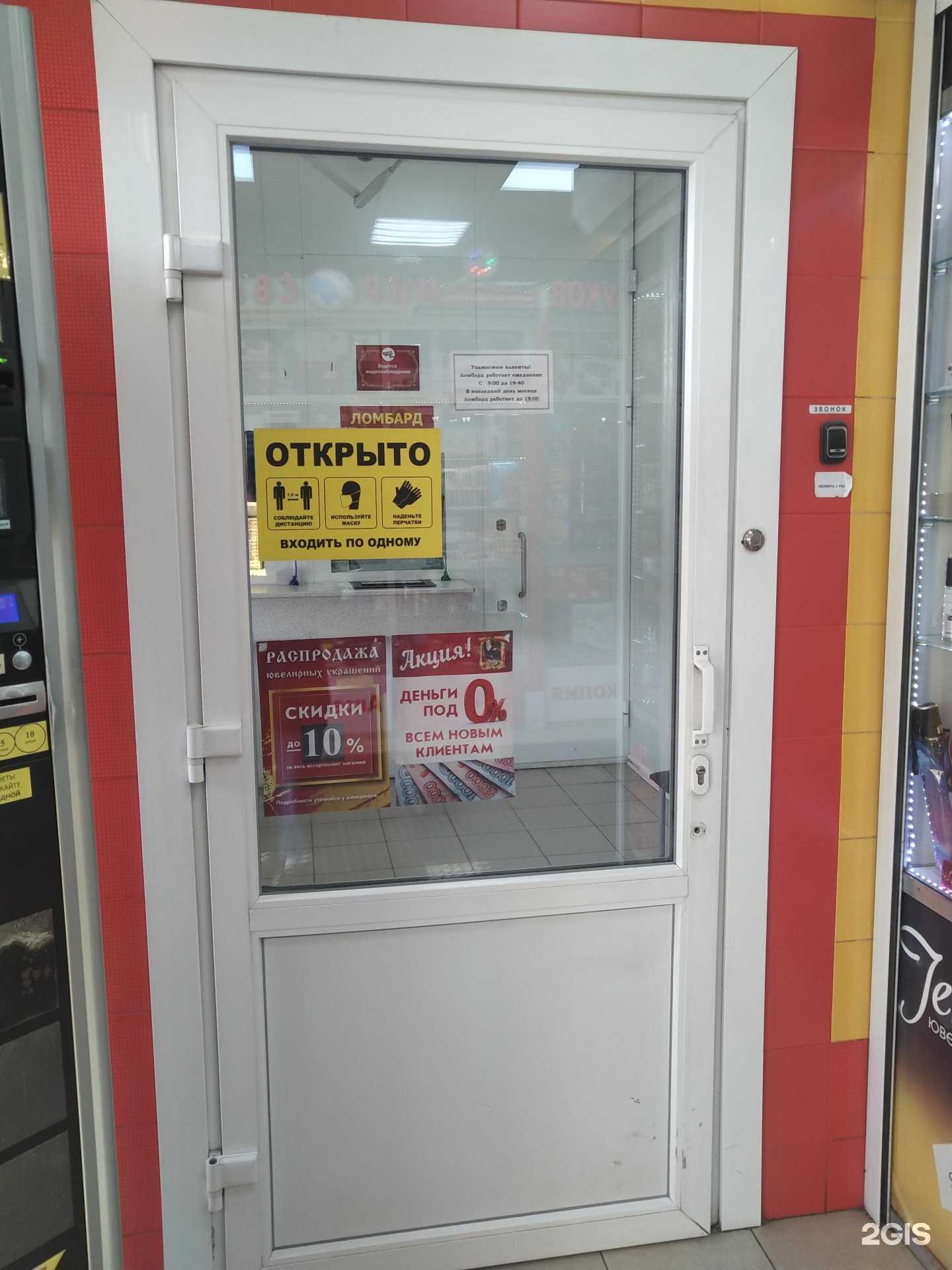 Отзывы на компанию Дож в Балашихе c фото