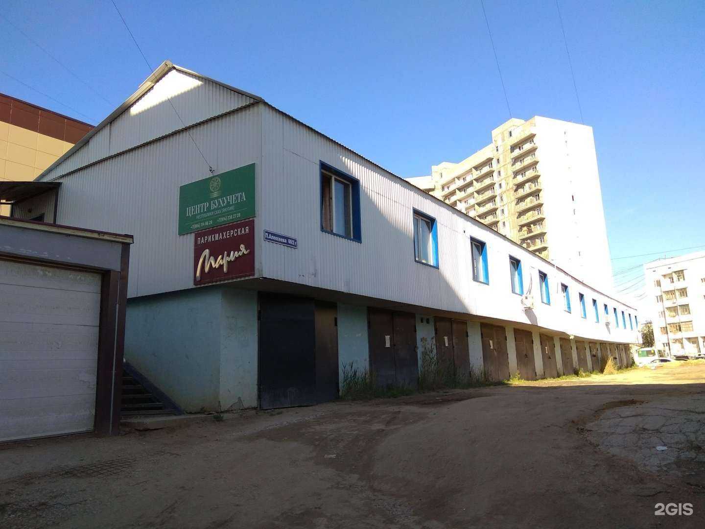 Отзывы на компанию Аутсорсинг центр бухгалтерского учета Республики Саха (Якутия) в Якутске c фото - фотография 2 из 2