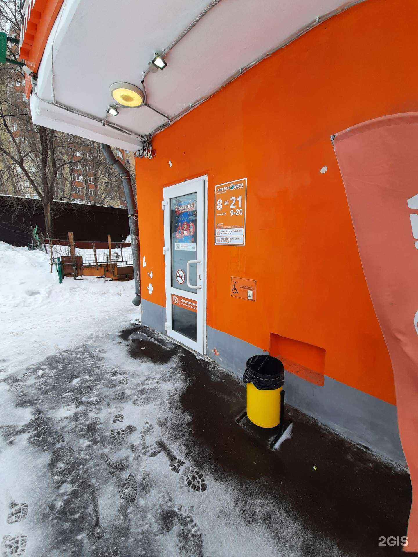 Отзывы на компанию Вита в г. Самара c фото