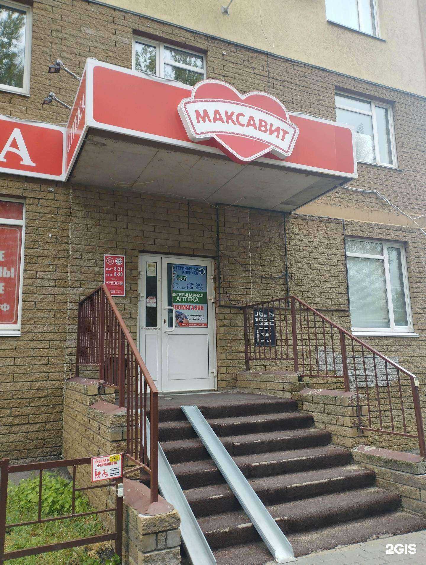 Отзывы на компанию Максавит в г. Нижний Новгород c фото