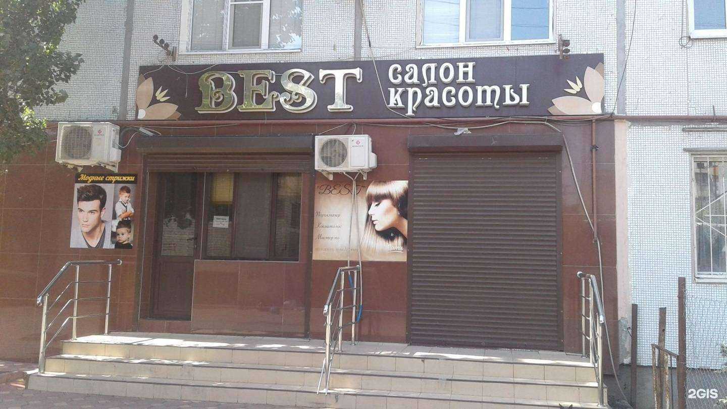 Отзывы на компанию Best в Махачкале c фото