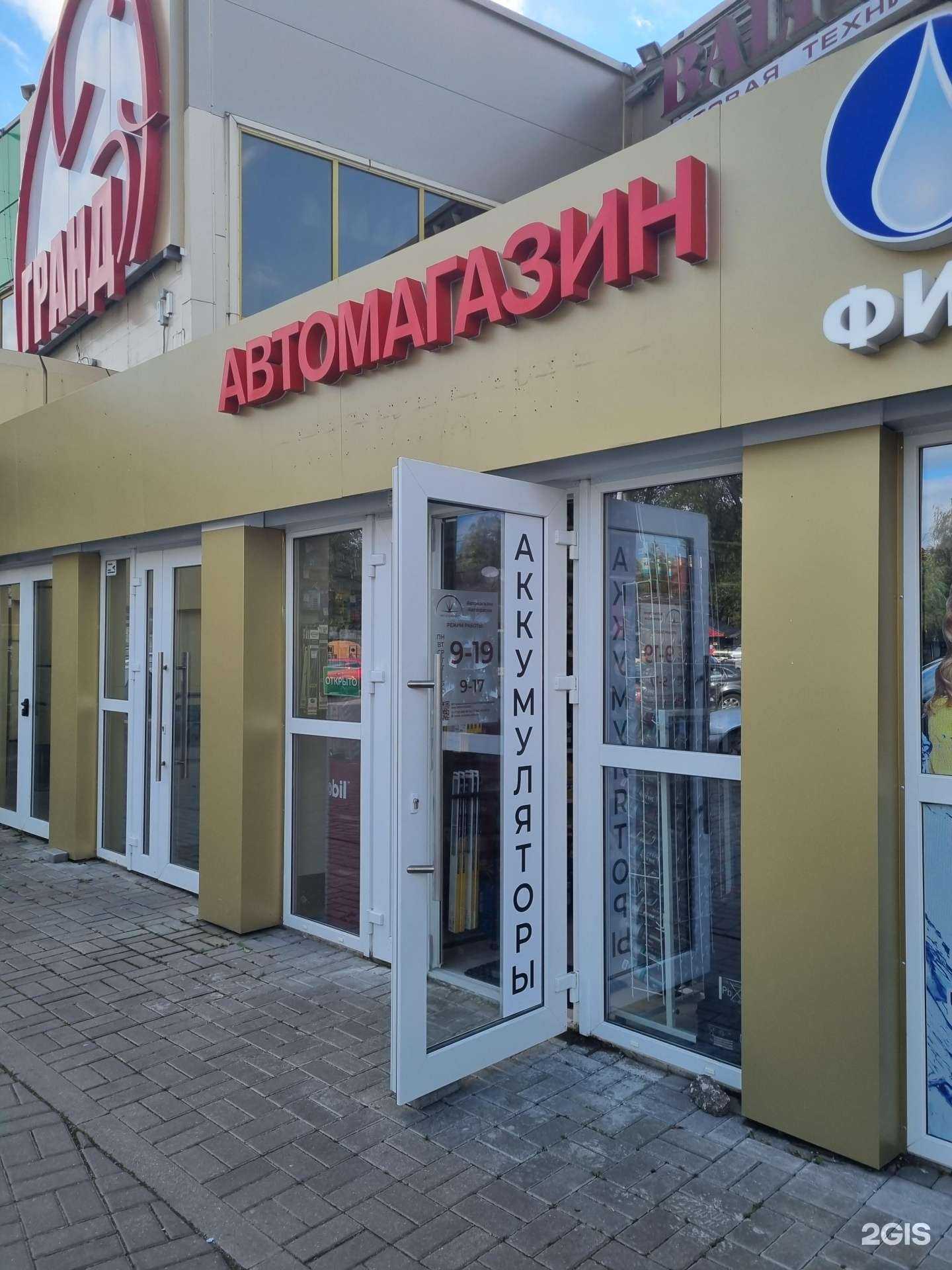 Отзывы на компанию Автореквизит в Калининграде c фото