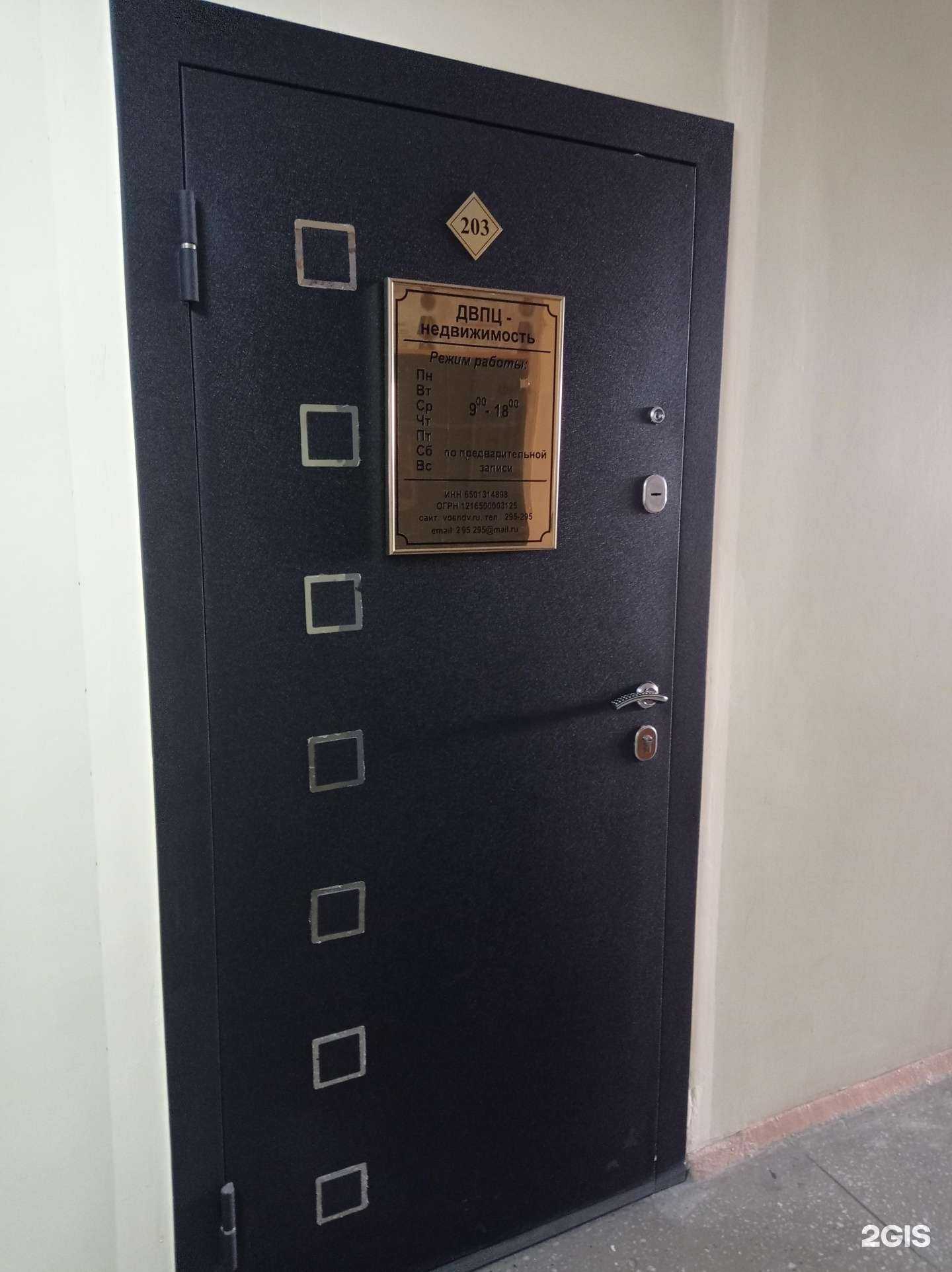 Отзывы на компанию Воендом в г. Южно-Сахалинск c фото