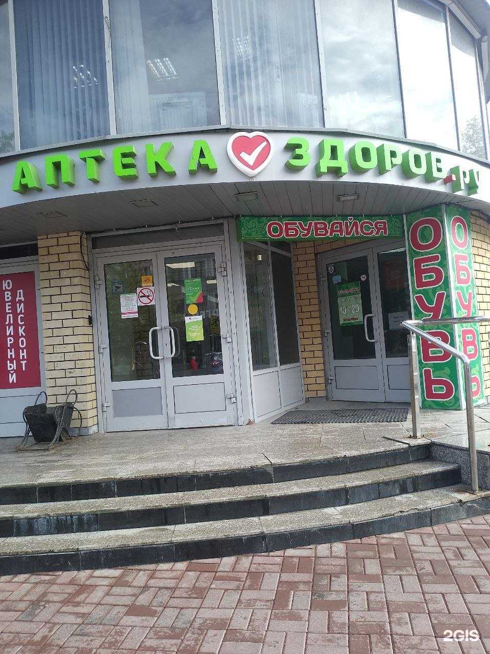 Отзывы на компанию Здоров.ру в Нижнем Новгороде c фото