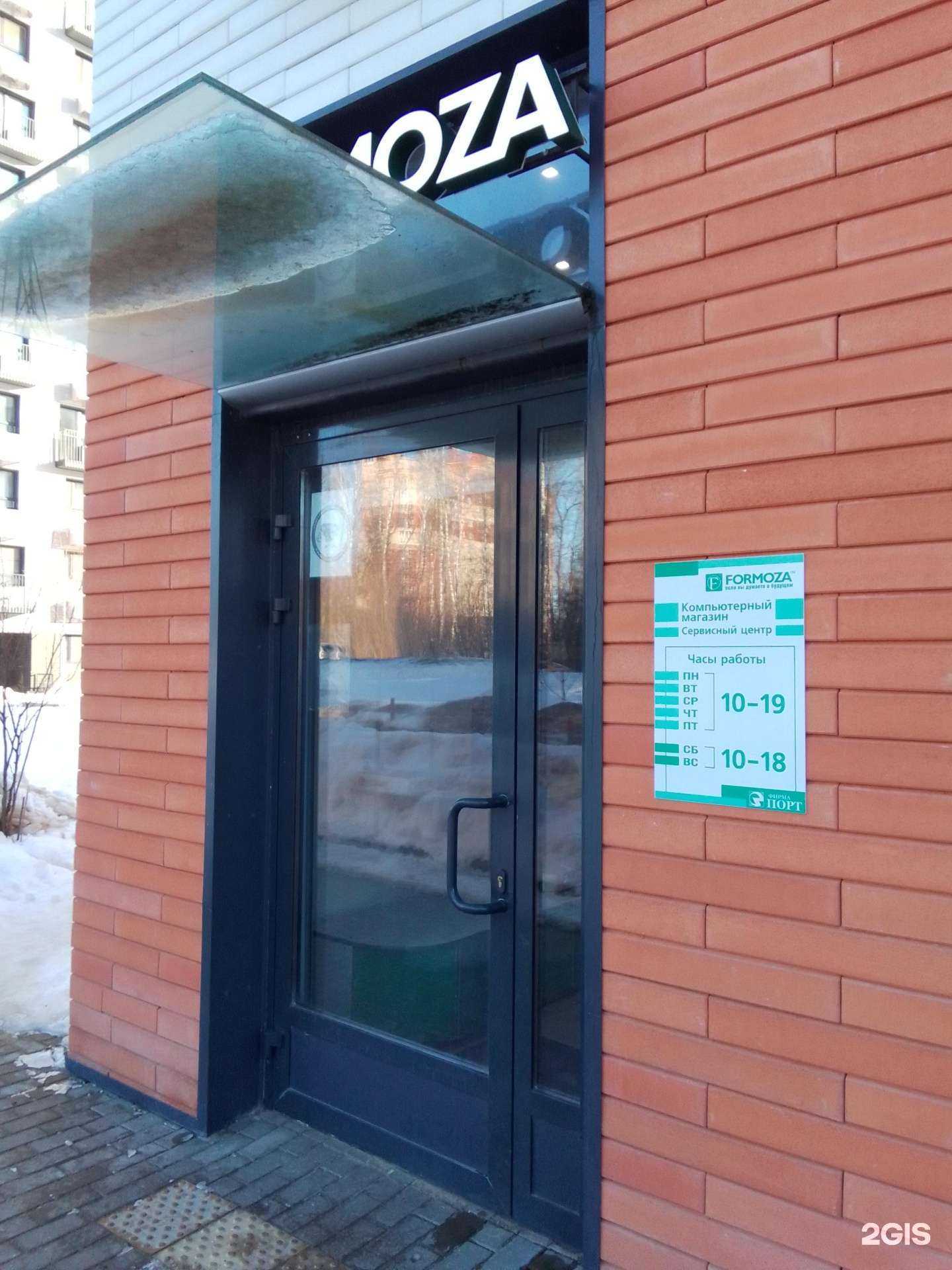 Отзывы на компанию Formoza в Обнинске c фото