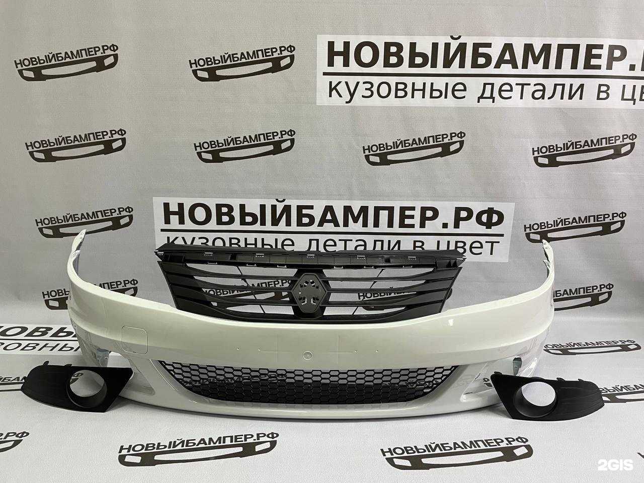 Отзывы на компанию Новыйбампер в г. Пенза c фото