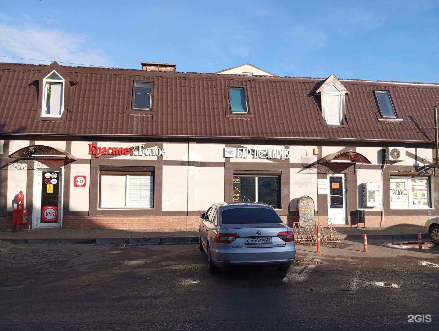 Отзывы на компанию Градус в Калининграде c фото - фотография 2 из 2