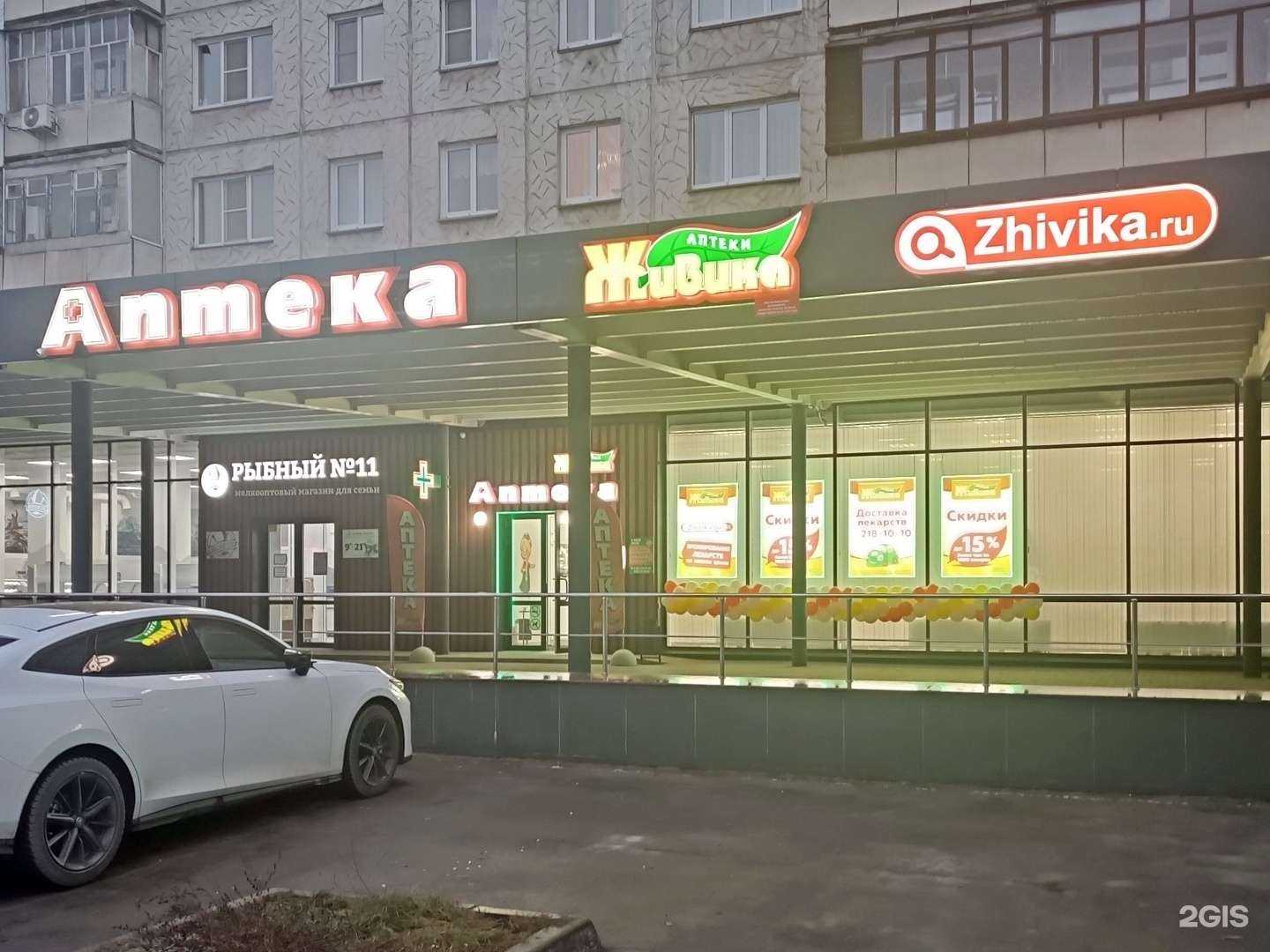 Отзывы на компанию Живика в Челябинске c фото