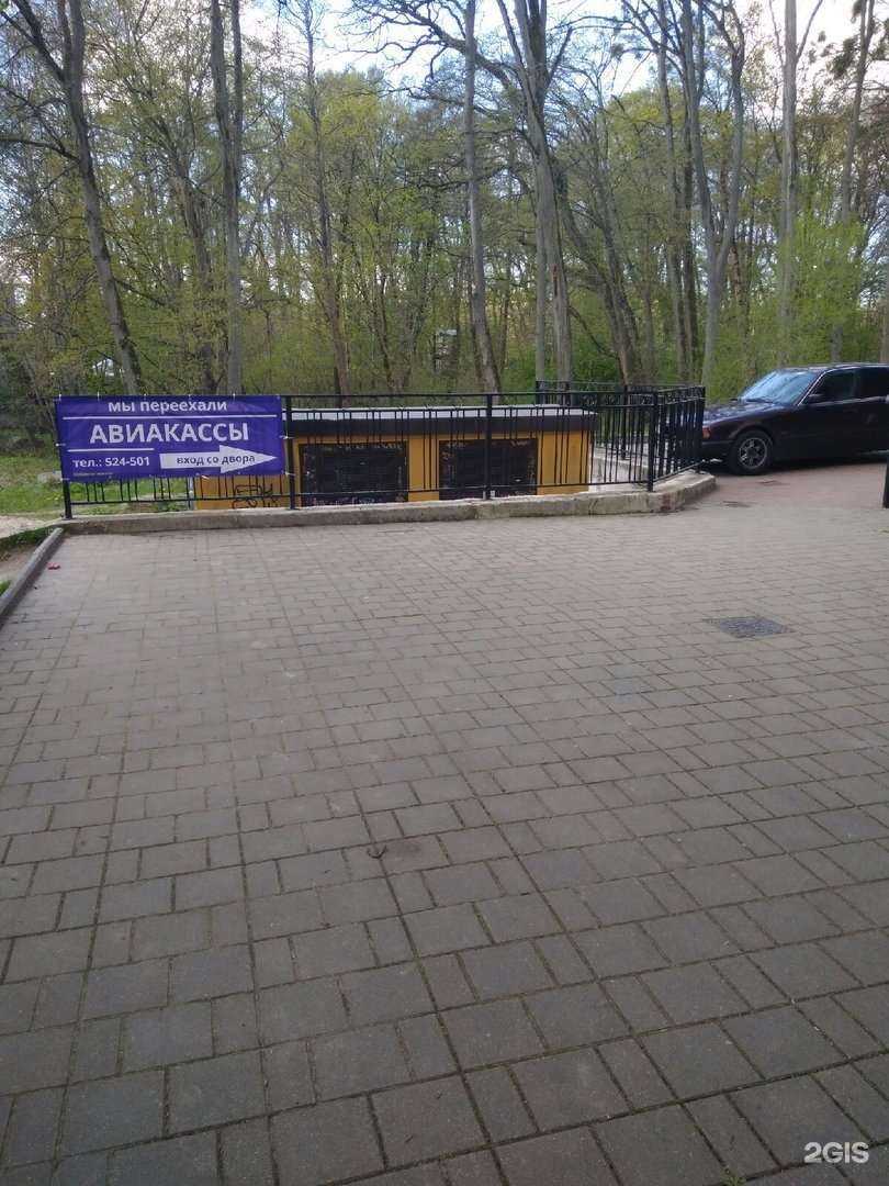 Отзывы на компанию Первая городская авиакасса в Гурьевске c фото