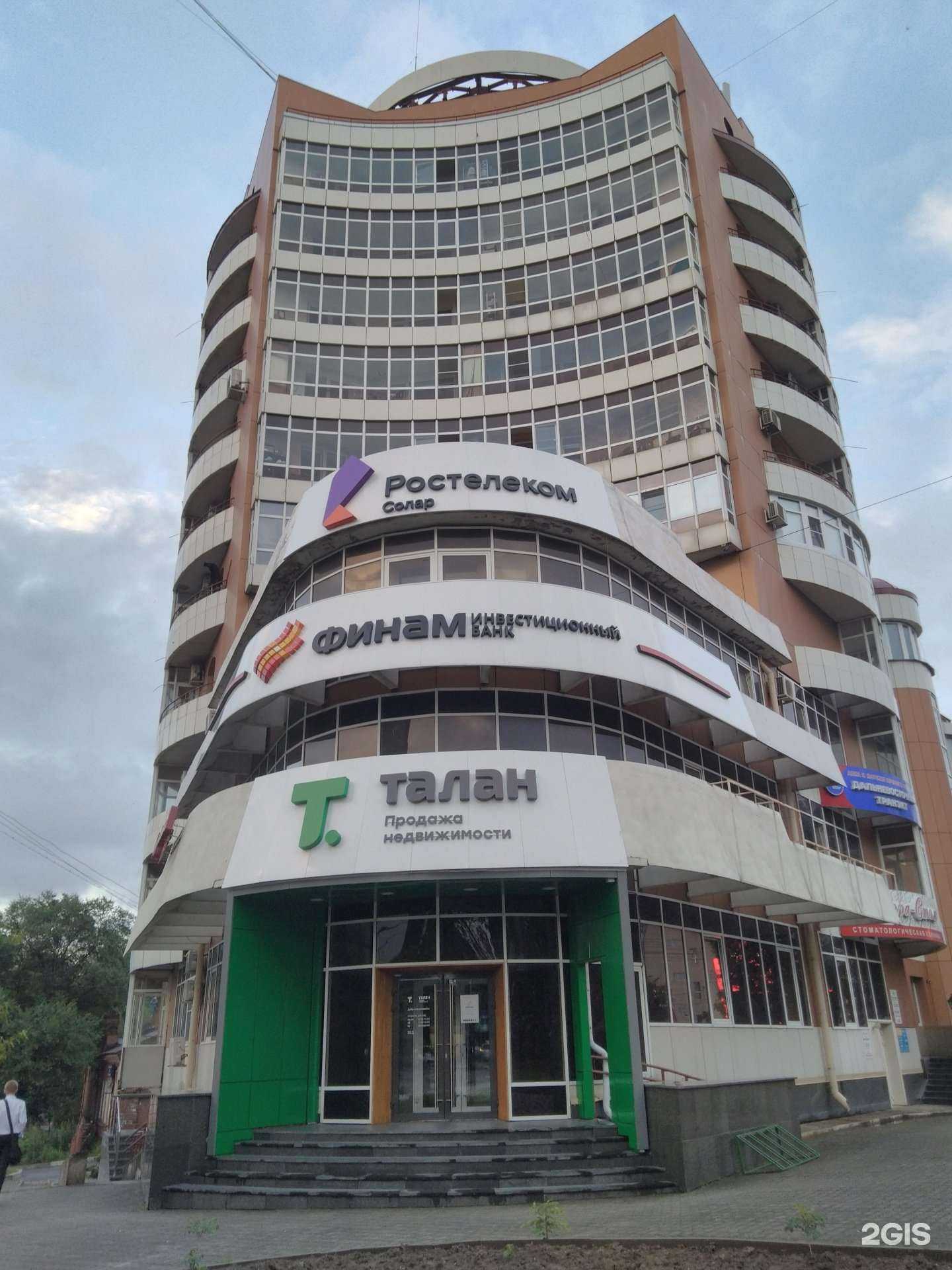 Отзывы на компанию Финам в г. Хабаровск c фото