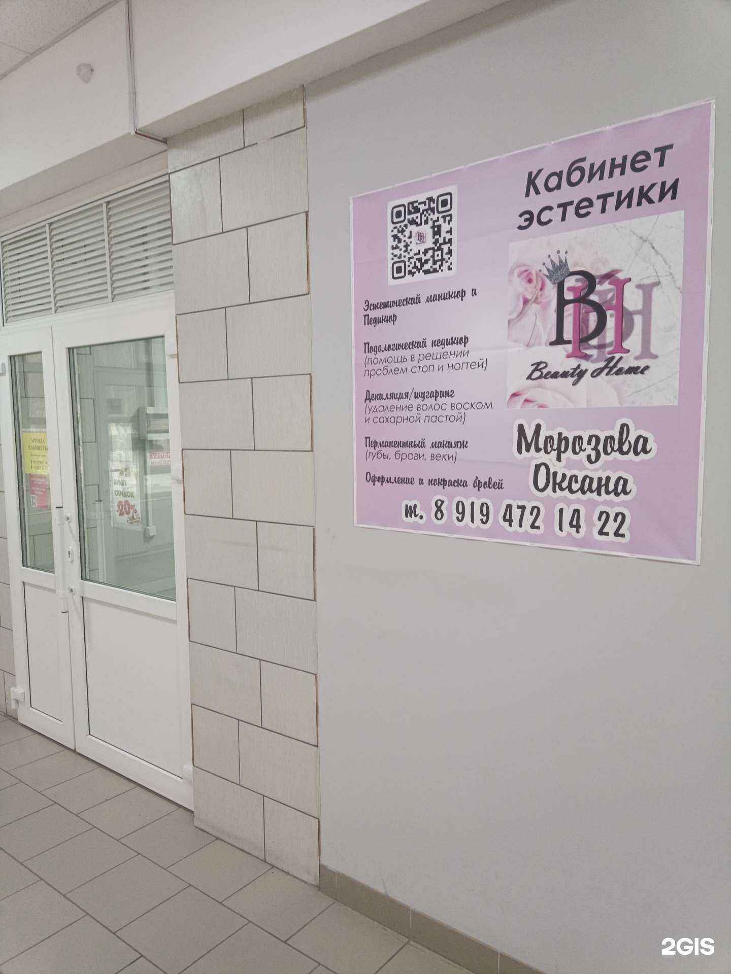 Отзывы на компанию Beauty home в г. Кунгур c фото