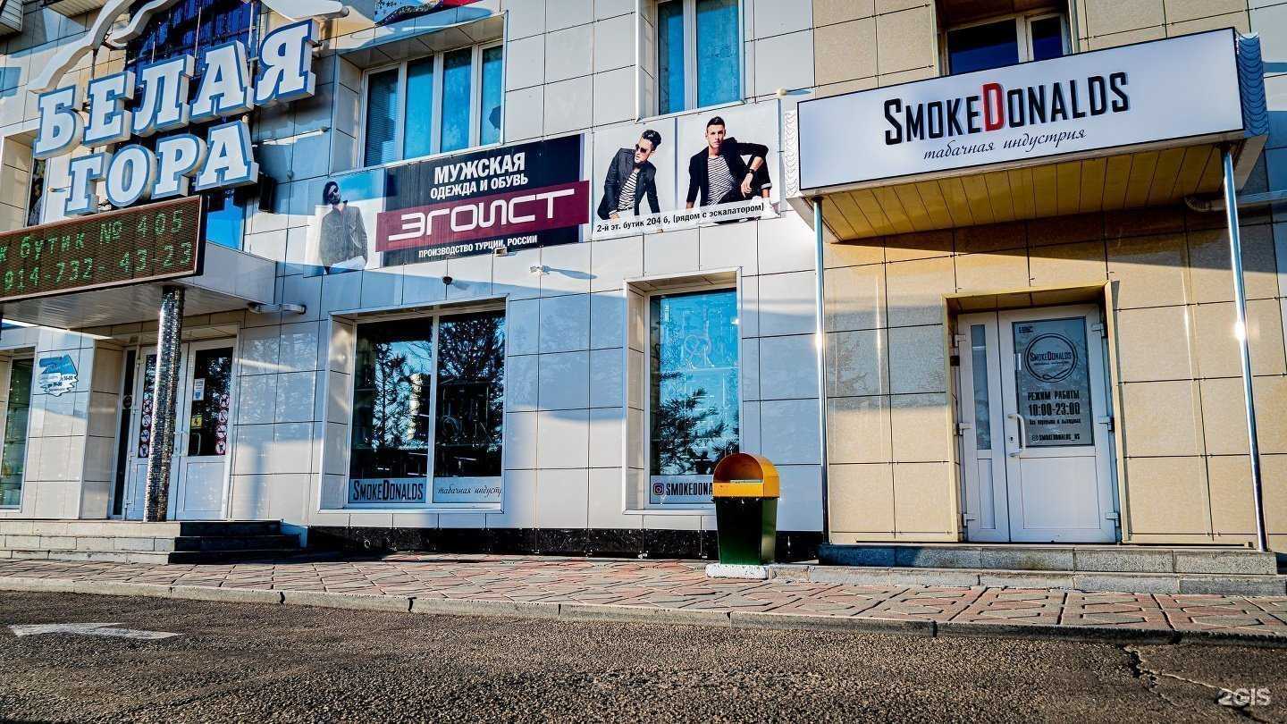 Отзывы на компанию SmokeDonalds в Уссурийске c фото