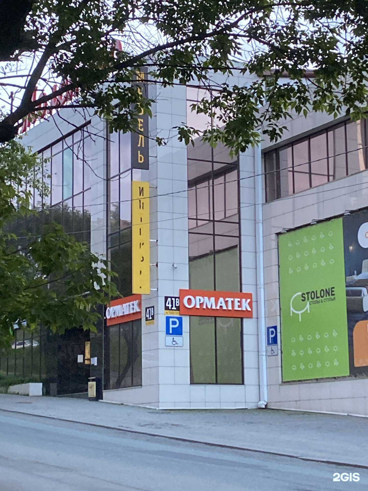 Отзывы на компанию Орматек в Владивостоке c фото