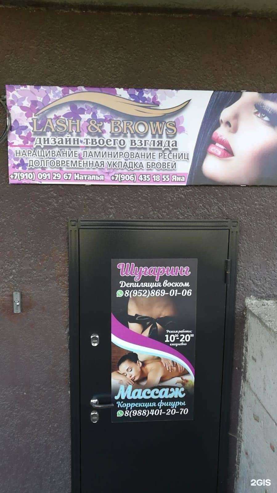 Отзывы на компанию Lashes&brows в г. Краснодар c фото