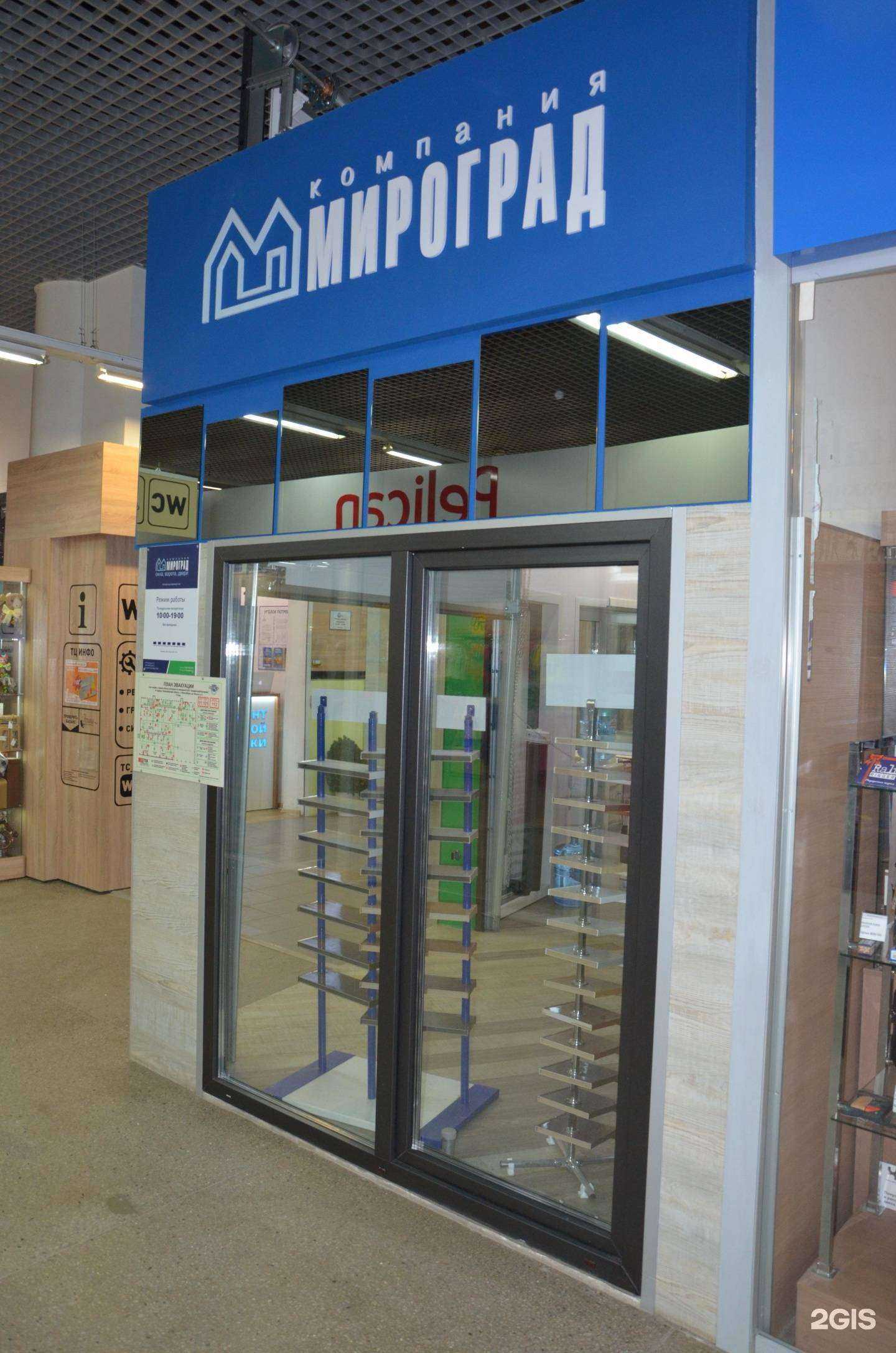 Отзывы на компанию Мироград в Новосибирске c фото