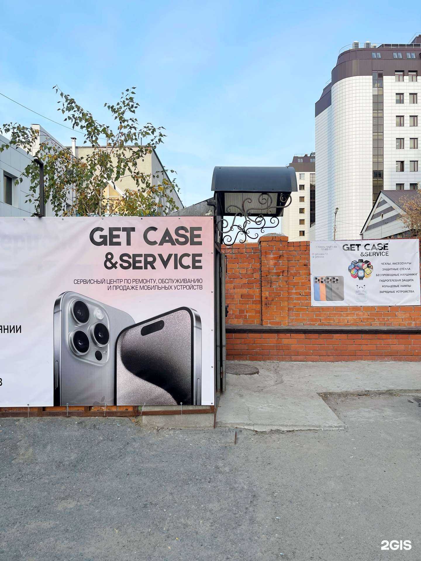 Отзывы на компанию Get Service в Тюмени c фото