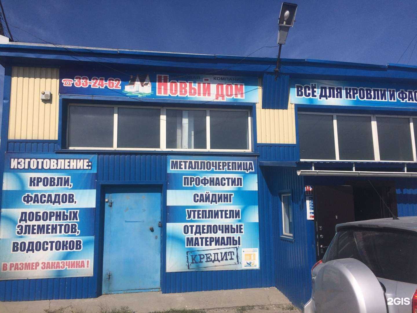 Отзывы на компанию Фанера плюс&Новый Дом в Бийске c фото