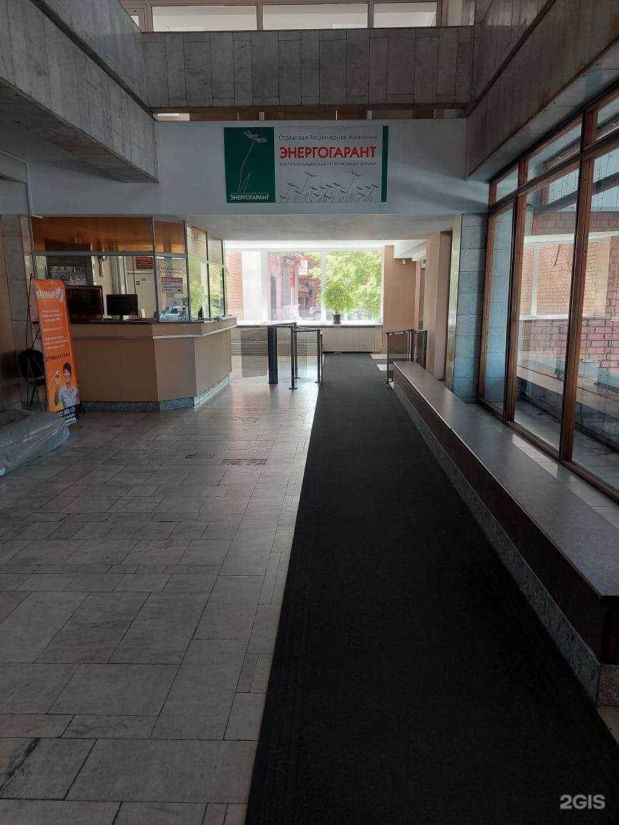Отзывы на компанию Энергогарант в Иркутске c фото