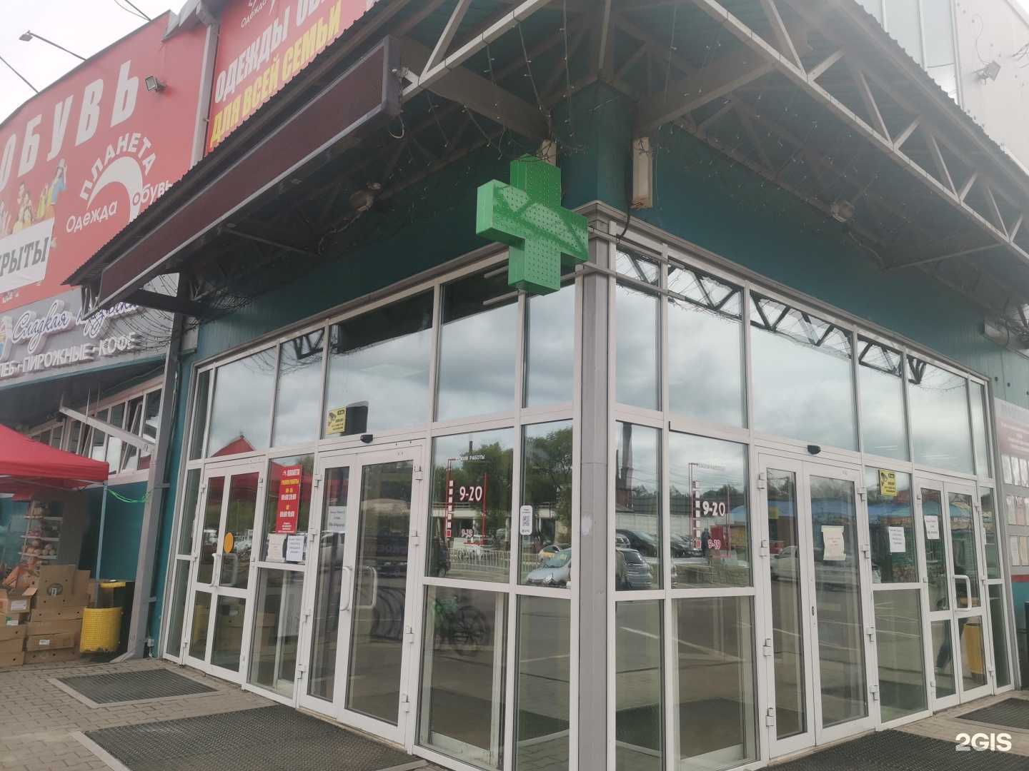 Отзывы на компанию ТвояАптека.рф в г. Уссурийск c фото